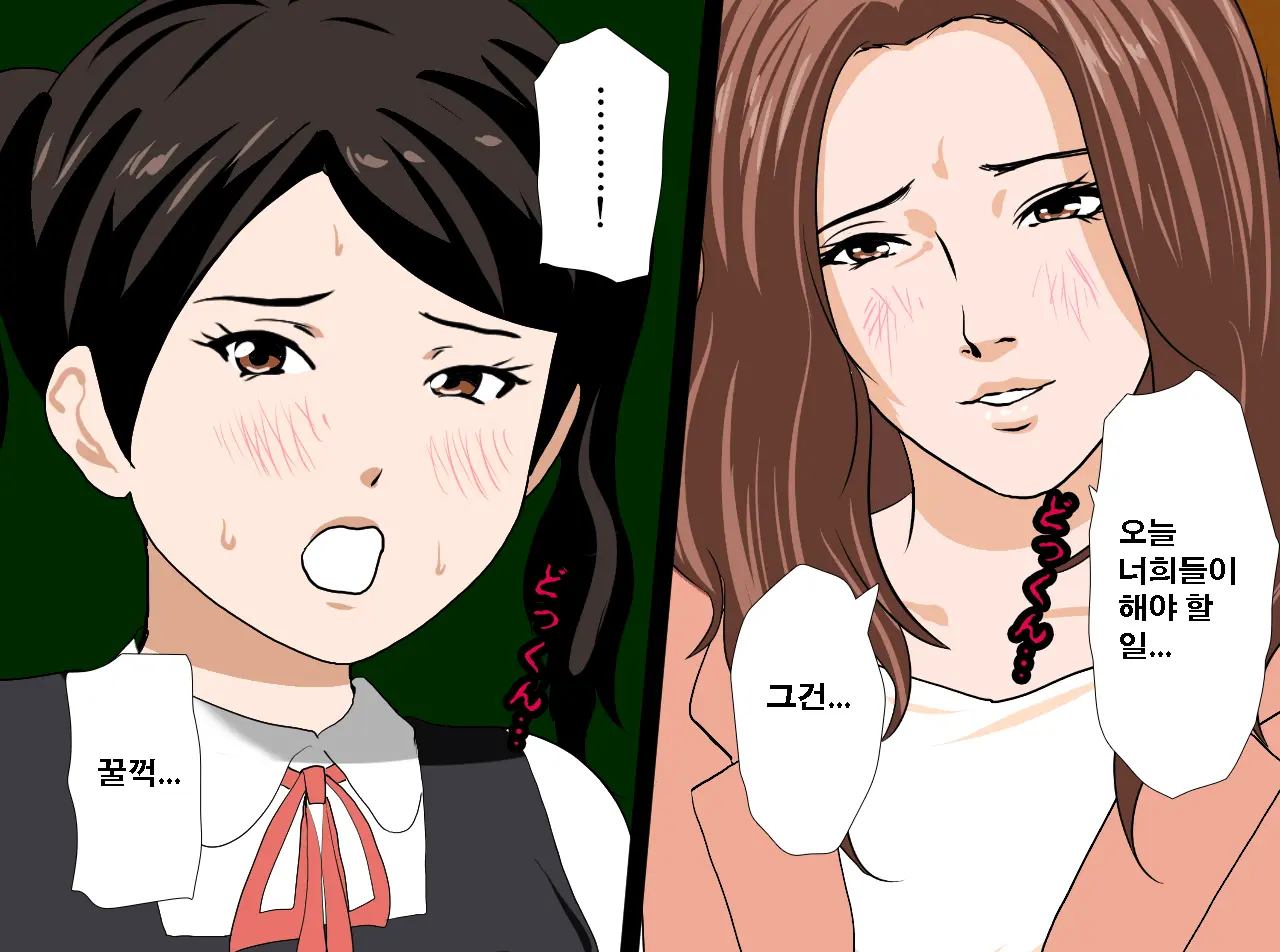 Saimin Seikyouiku 13 | 최면성교육 제13화